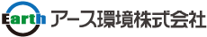アース環境株式会社